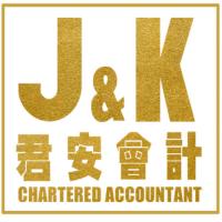 君安会计 J & K Chartered Accountants Company Logo