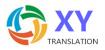 XY Translation Company Logo