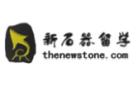 新石器留学移民公司 Company Logo