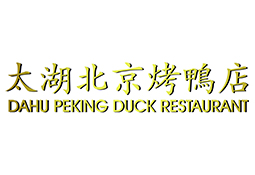 太湖北京烤鸭店 Company Logo