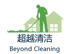 超越清洁 Company Logo