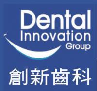 创新齿科 Dental Innovation Group PTY LTD Company Logo