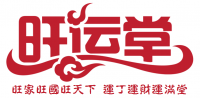 旺运堂风水算命 Company Logo