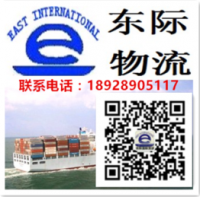 东际国际货运代理有限公司 Company Logo