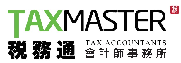 稅務通會計師事務所Taxmaster Tax Accountants Eastwood Company Logo