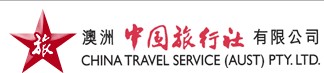 澳洲中国旅行社 Company Logo