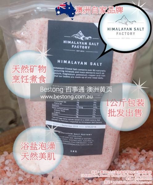Himalayan Salt Factory  商家 ID： B10104 Picture 6