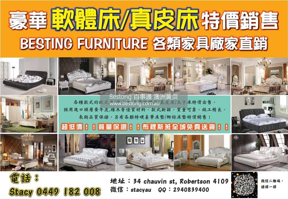 布里斯班最好的华人家具店 床/床垫/餐台/电视柜/酒柜 BE  商家 ID： B9759 Picture 5