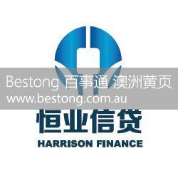 恒业信贷 Harrison Finance Pty Ltd  商家 ID： B10177 Picture 1