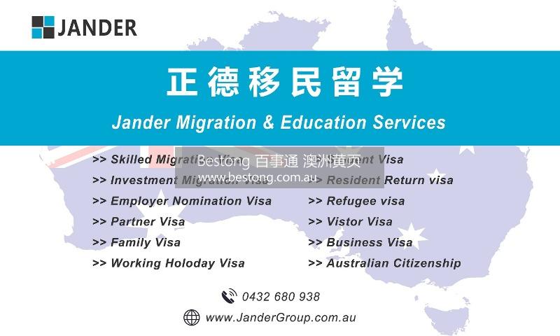 正德移民留学（Jander Migration and Ed  商家 ID： B10810 Picture 6
