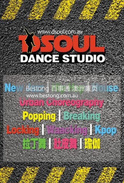 Dsoul舞蹈工作室  商家 ID： B8746 Picture 2