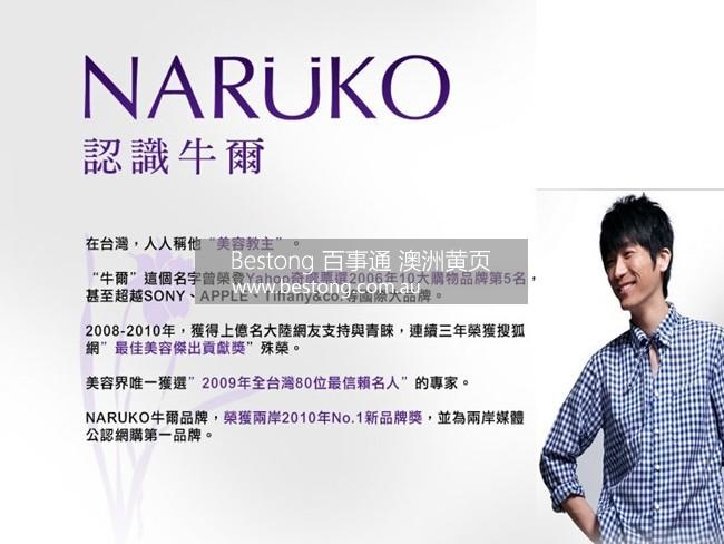 Naruko Australia – Dr.Douxi  商家 ID： B8809 Picture 1