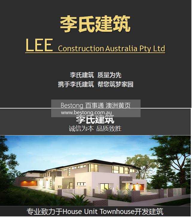 李氏建筑  Lee Construction Austral  商家 ID： B9202 Picture 6