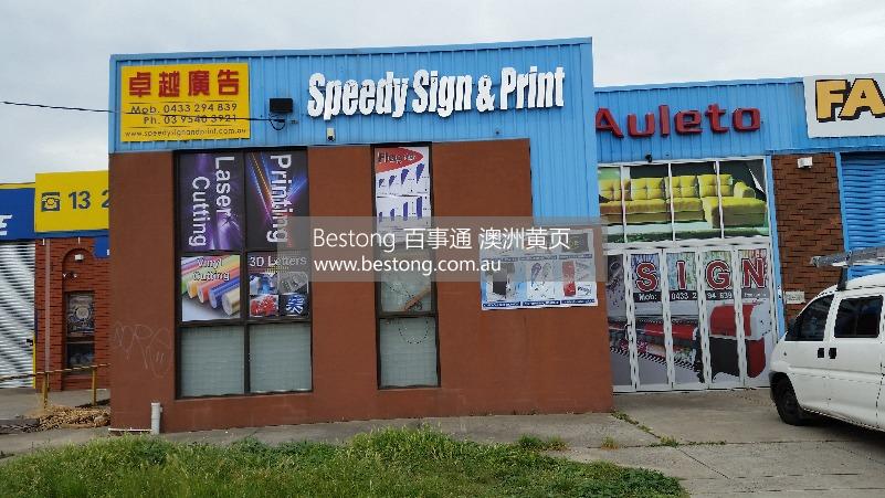 speedy sign and print  商家 ID： B9350 Picture 1
