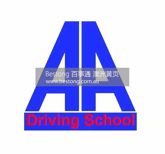 悉尼 AA 驾驶学校 (AA Driving School)  商家 ID： B10215 Picture 1