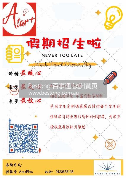 Atar Plus Tuition Center  商家 ID： B10355 Picture 1