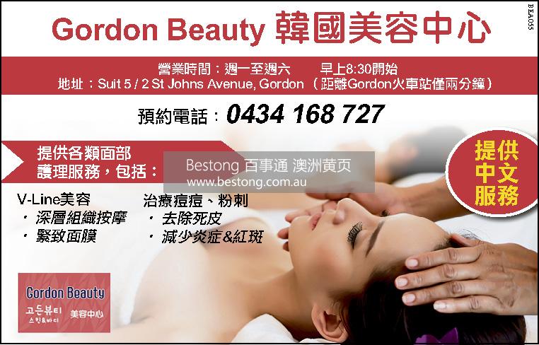 Gordon Beauty 韩国美容中心  商家 ID： B13631 Picture 1