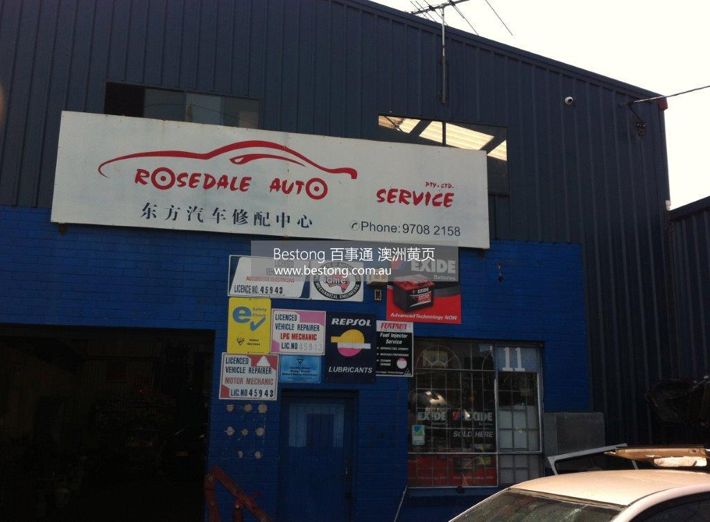 悉尼汽车维修保养专家 - 東方汽車修配中心 Rosedale  商家 ID： B5046 Picture 1