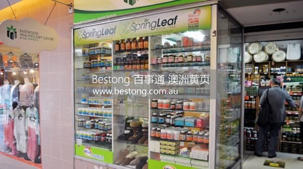 伊士活禮品店 EASTWOOD HEALTH & GIFT   商家 ID： B729 Picture 1