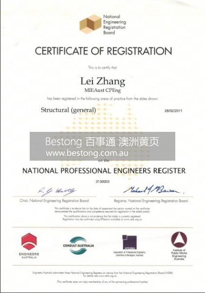 注册结构工程师  商家 ID： B9838 Picture 5