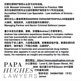 Papa Hughes Lawyers刑事犯罪辩护律师 thumbnail version 1
