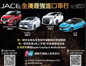 Jace Auto Import Pty Ltd thumbnail version 1