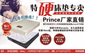 Sydney特硬床垫厂家直销 澳洲名牌床垫 华人最喜欢的硬床垫 悉尼免费 thumbnail version 1