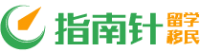 指南针留学移民 布里斯班分公司 Company Logo