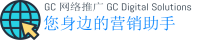 墨尔本网络营销： GC Digital Solutions Pty. Ltd. Company Logo