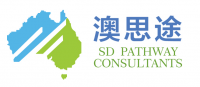澳思途移民咨询 SD PATHWAY Company Logo