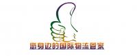 深圳宏志达国际货运代理有限公司 Company Logo