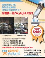 skylight天窗 Company Logo