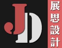 Just Design Group 展思（建筑）设计 Company Logo