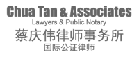 蔡庆伟大律师行 Company Logo