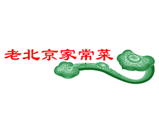 老北京家常菜 Company Logo