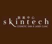 墨尔本美肤 Skintech Boxhill 皮肤医美诊所 Company Logo