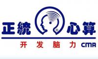 悉尼精英私教珠心算老师曾在日本获奖 Company Logo