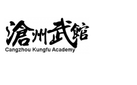 澳大利亚沧州武馆Cangzhou Kungfu Academy Company Logo