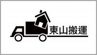 東山搬運 Company Logo