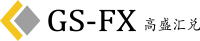 高盛汇兑 GSFX Company Logo