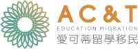 爱可蒂留学移民 ACST International Pty Ltd Company Logo