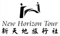 新天地旅行社 New Horizon Tour Company Logo