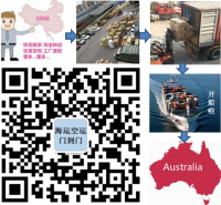 中国到澳洲物流公司，送货上门最低16RMB/kg Company Logo