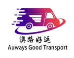 澳路好运 Auways good transport Company Logo
