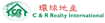 環球地產 C & R Realty International  Company Logo