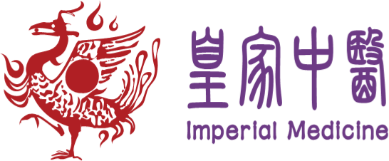 皇家中醫診所  Imperial Medicine Clinic Company Logo