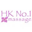 HK No.1 Massage Company Logo
