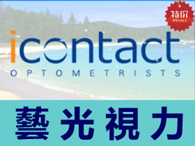 iContact 280_210 banner