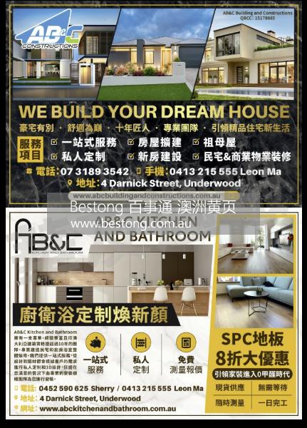 AB&C Building and Construction  商家 ID： B13647 Picture 1
