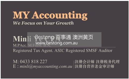 MY Accounting 澳洲墨尔本注册会计师、注册税务代  商家 ID： B10108 Picture 1